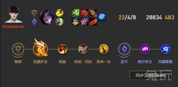 阿水卡莎凯瑞全场ig德杯夺冠三利器