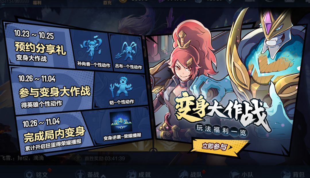 《王者荣耀》四周年福利活动汇总