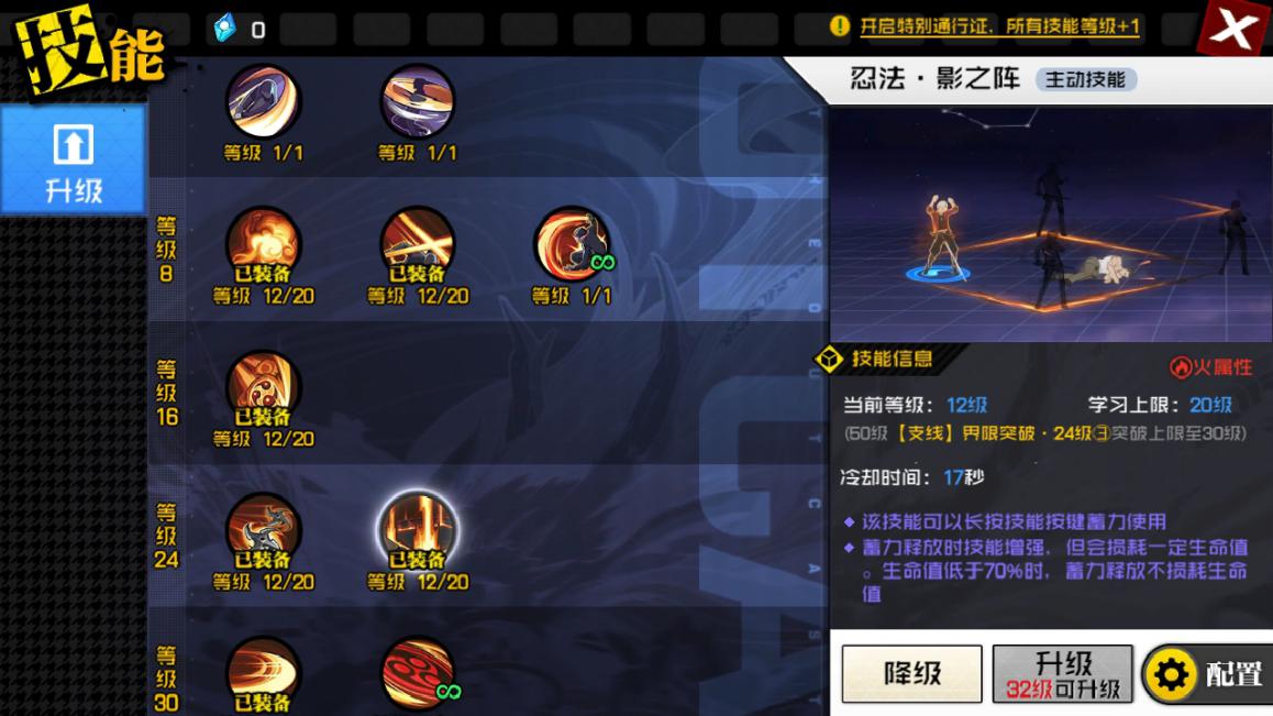 古剑术与忍法的融合 蓬莱夜刃是何背景
