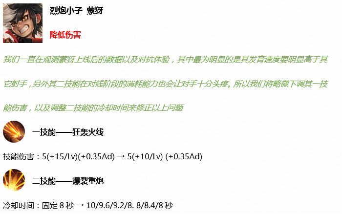 王者荣耀抢先服更新公告！“玄雍危机”版本来袭