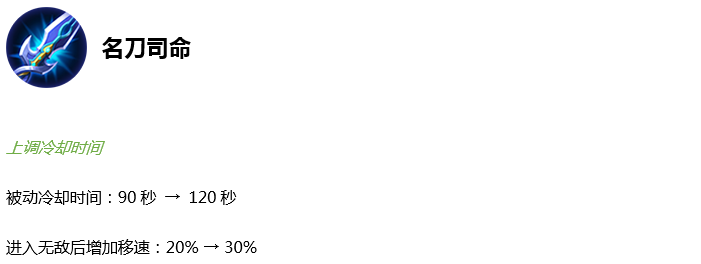 王者荣耀8月15日正式服“五虎上将”版本更新公告