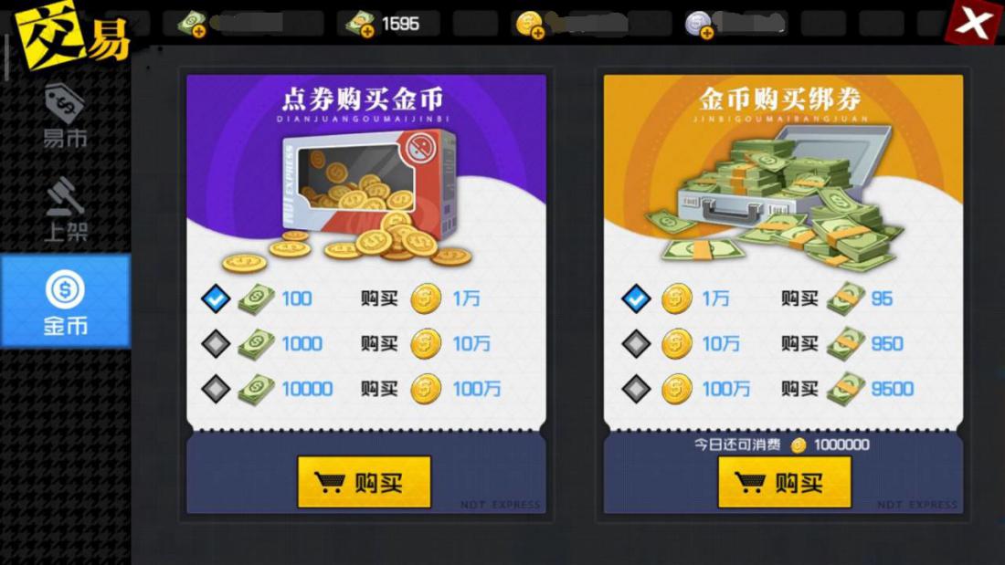 赚钱提战双向发展！深究交易玩法上架技巧