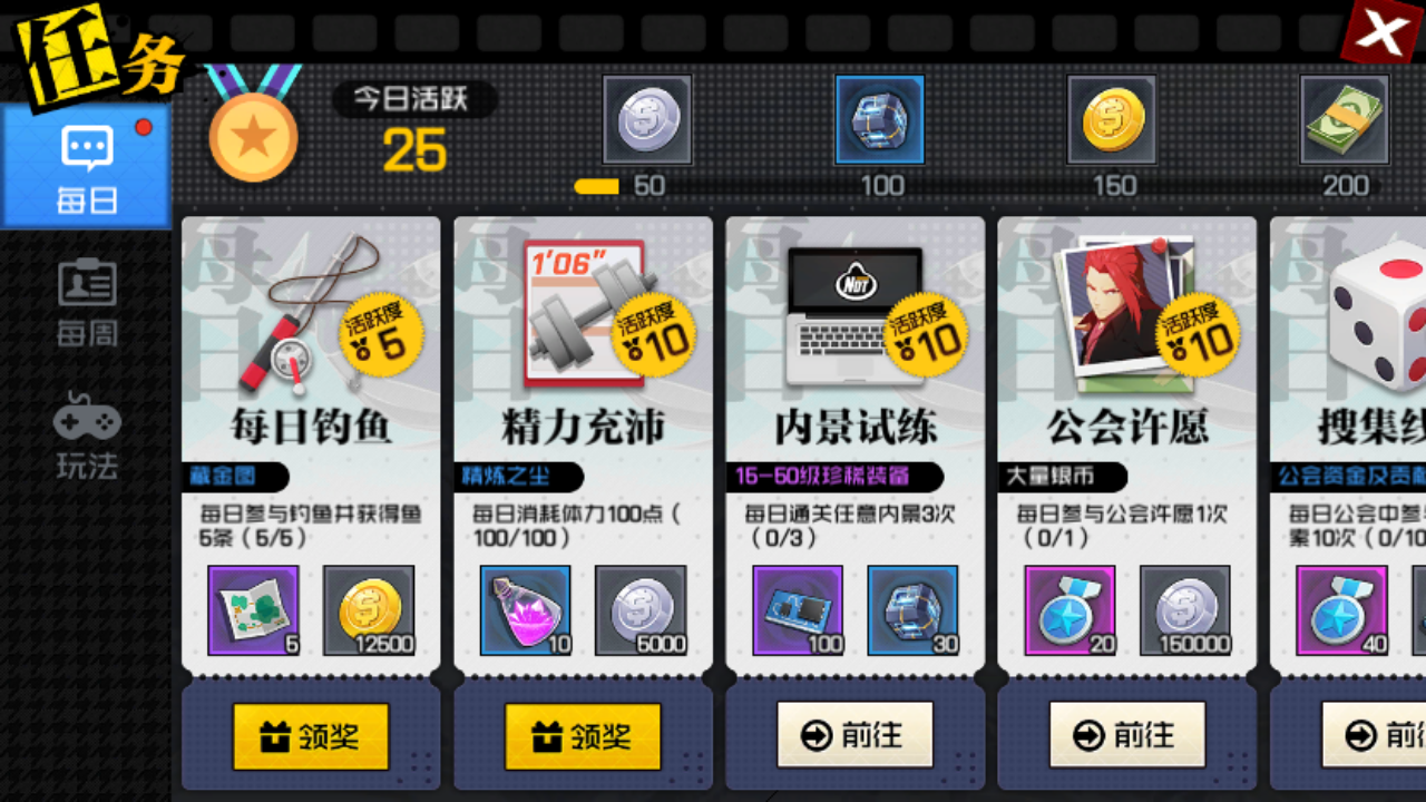 钓神是如何炼成的，每日钓鱼的毕业指南