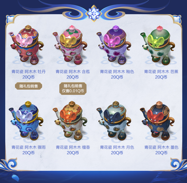 青花瓷春节皮肤与通行证现已上线
