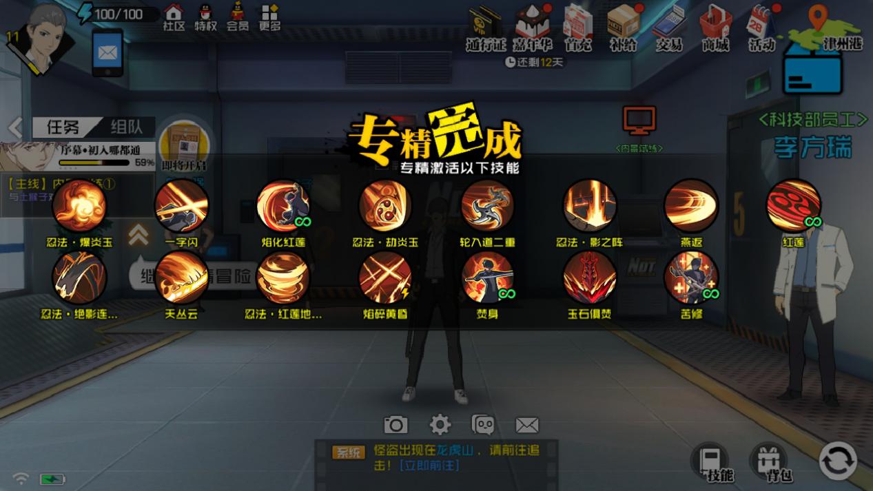 古剑术与忍法的融合 蓬莱夜刃是何背景