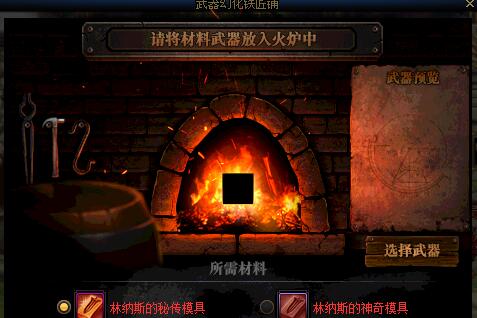 幻化排行_DNF:幻化武器人气排名,血舞太刀霸气颜值,逆天短剑只有一把(2)