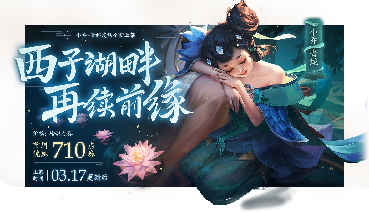 2020王者榮耀3月17日更新公告及內(nèi)容匯總 3.17更新了什么