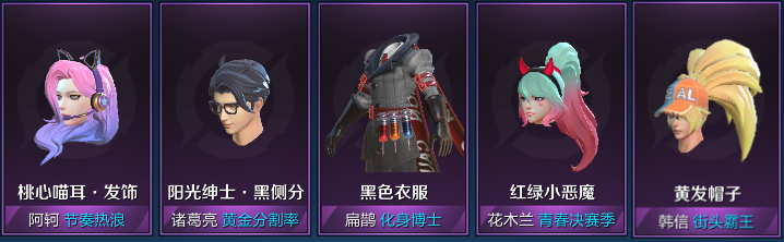 《王者荣耀》新赛季版本活动一览