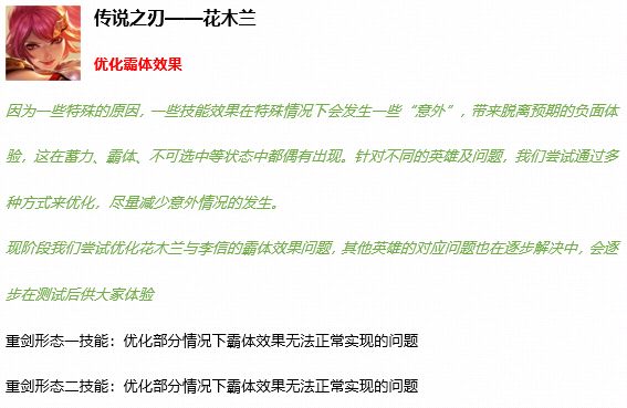 2020王者榮耀3月17日更新公告及內(nèi)容匯總 3.17更新了什么