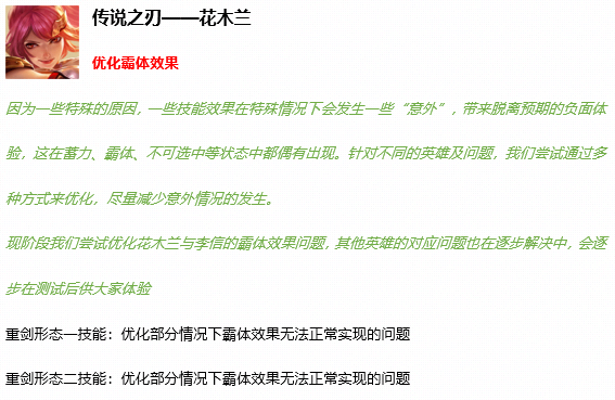 2020王者荣耀3月17日更新公告及内容汇总 3.17更新了什么