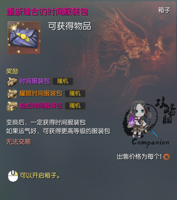 穿梭于过去 遥望着未来 - 9周年庆时光机活动