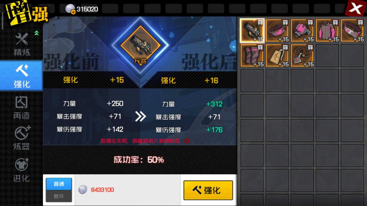 属性就是这样积累的！装备培养你需要了解这些