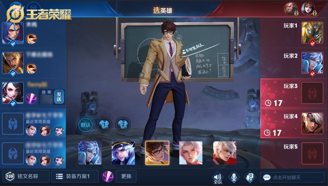 征召模式BP优化：界面可看到所选择的英雄及皮肤展示