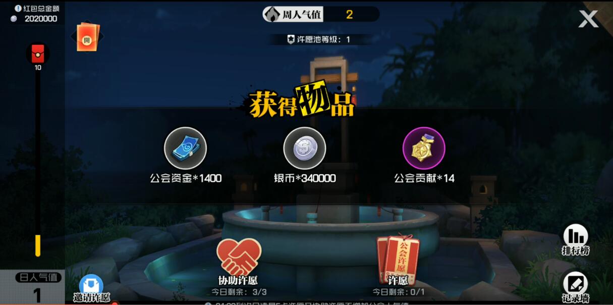 公会玩法的必备指南 这几大内容要了解