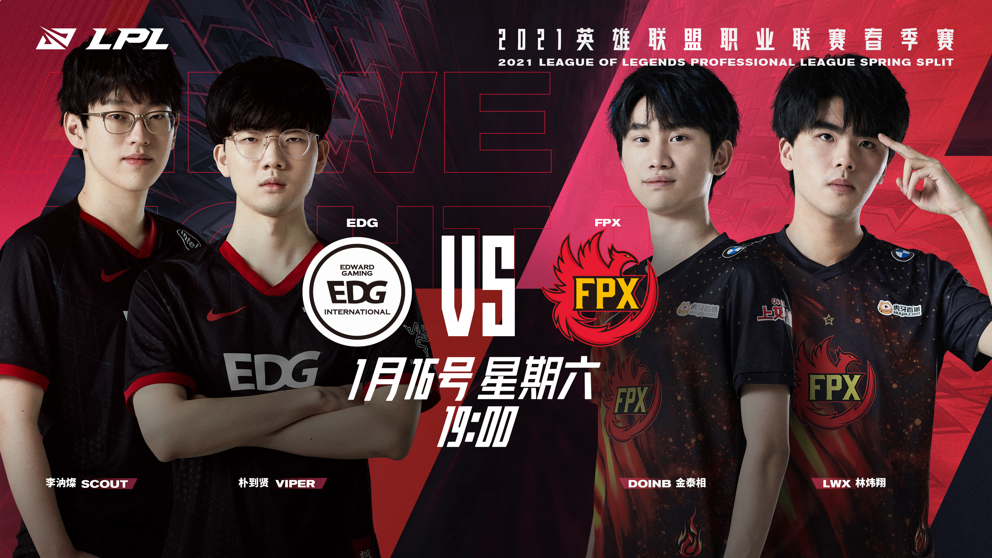 edg vs fpx:景星凤凰,骑士之势.-英雄联盟官方网站