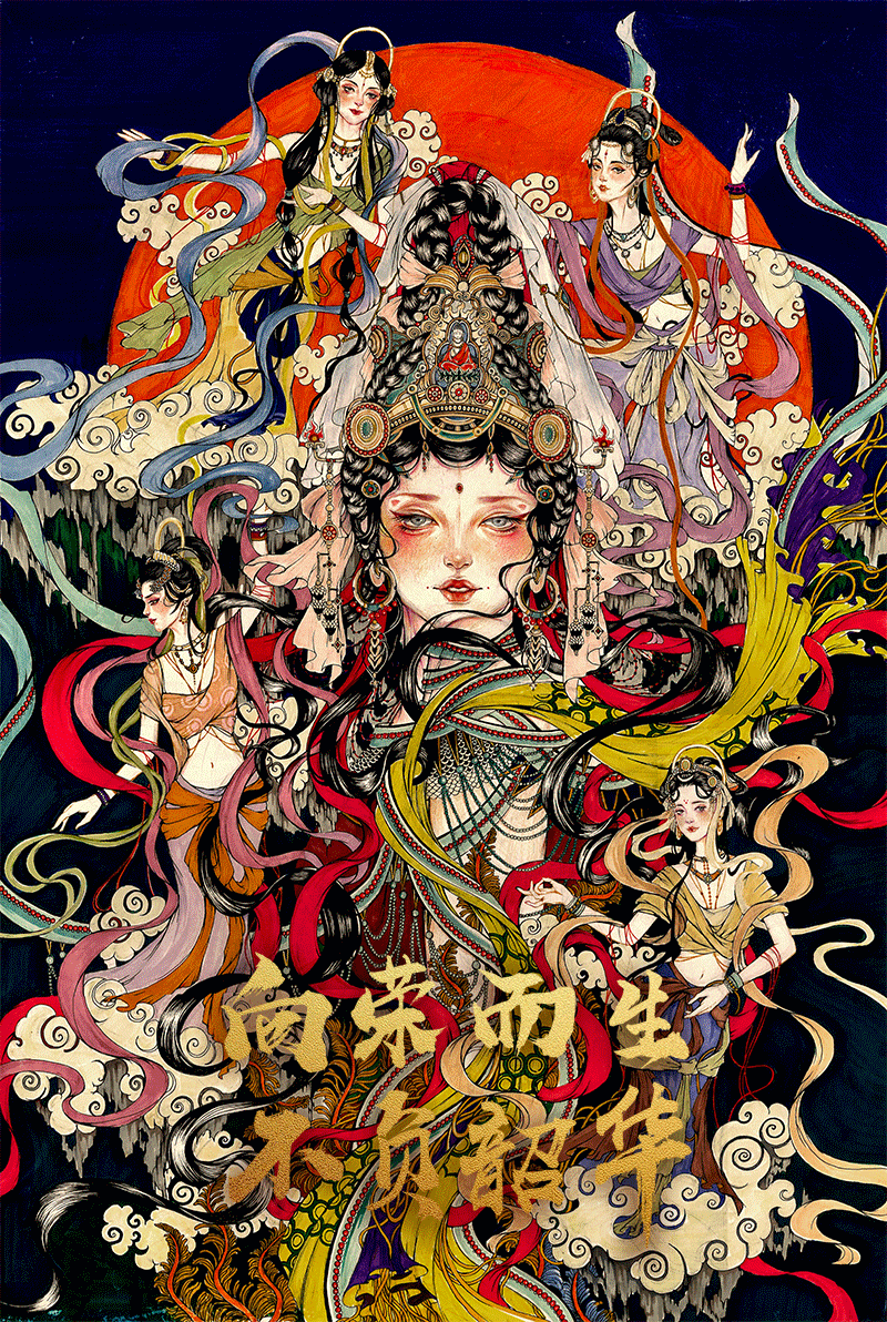 王者荣耀x敦煌研究院x站酷大画敦煌设计大赛