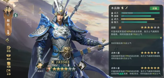 《三国演义》中,赵云文武双全,几乎完美无缺.与关羽,张飞,马超,黄