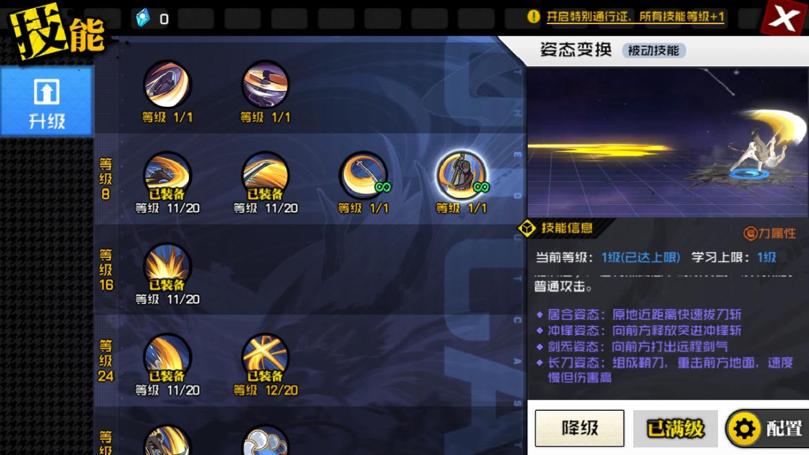 古剑术与忍法的融合 蓬莱夜刃是何背景