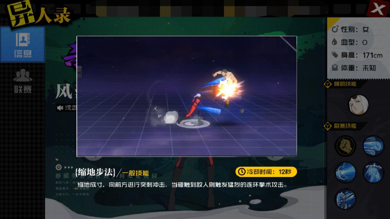 风莎燕空间体术 神出鬼没制霸异人联赛
