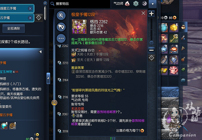 极限之力—三极手镯登场-剑灵官方网站-腾讯游戏