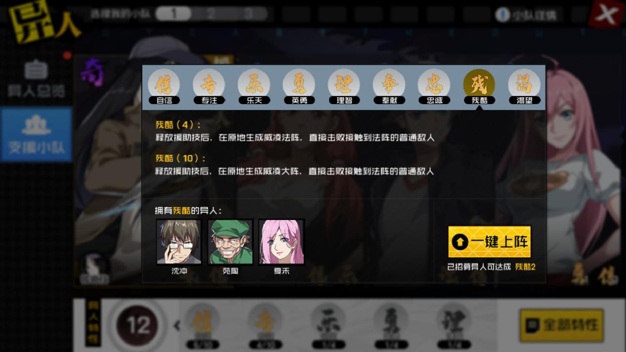 异人也有小性格 深究异人后缀的特性加持