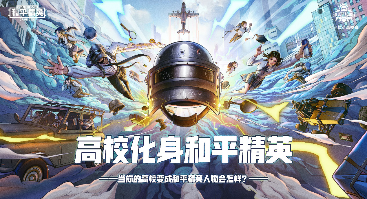 和平精英角色的样子和会发生的事情即可参与,手绘海报,漫画等形式均可