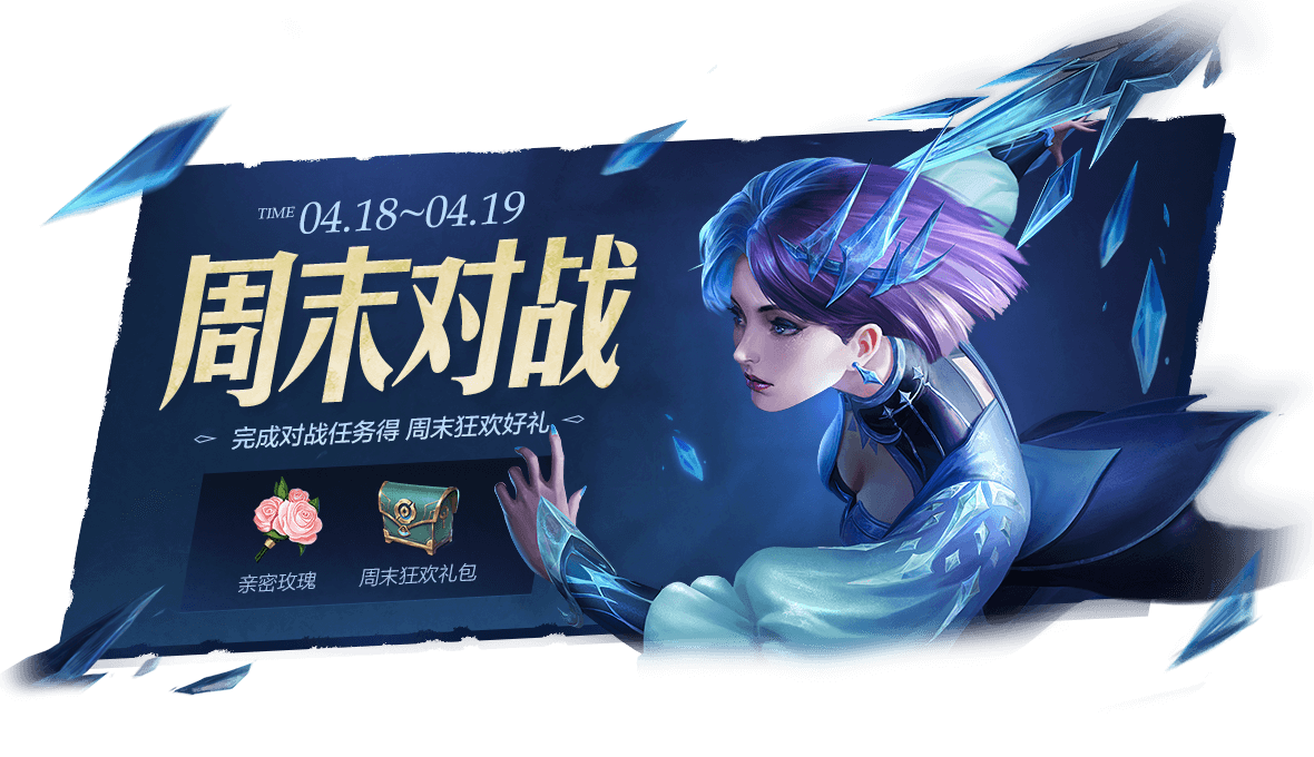 4月14日全服不停机更新公告：天魔缭乱限时返场，伽罗刘备调整