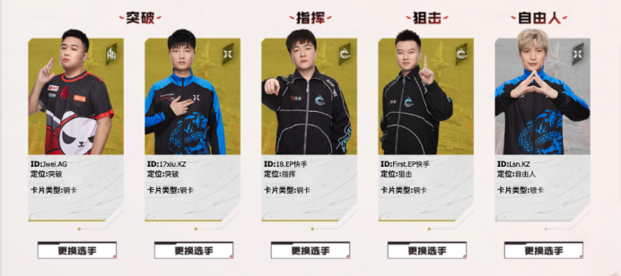 穿越火线《CF》电竞经理活动玩法