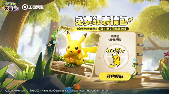 震惊！“顶流”宝可梦闪现王者峡谷？！