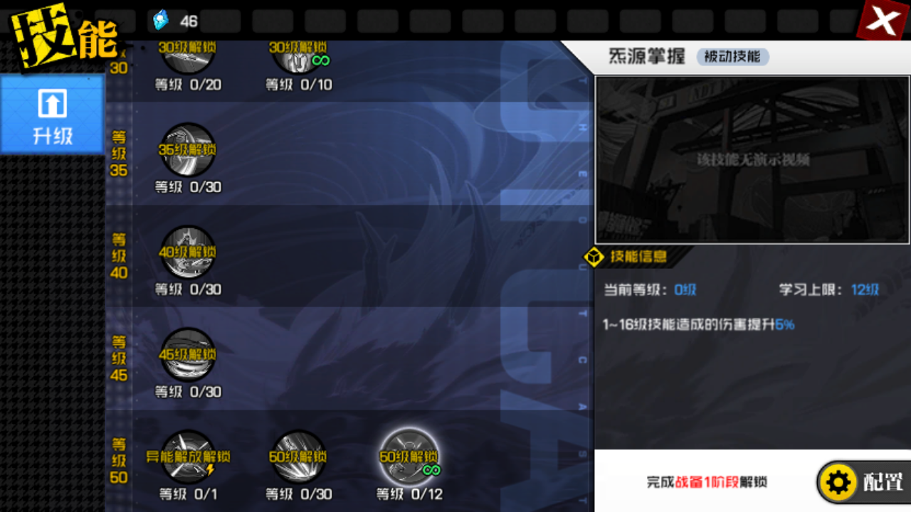 贾家村专精怎么选？看完就做好起飞的准备吧