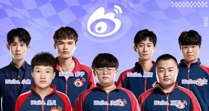 s联赛春季赛俱乐部巡礼——rdg,weibo篇-《qq飞车手游