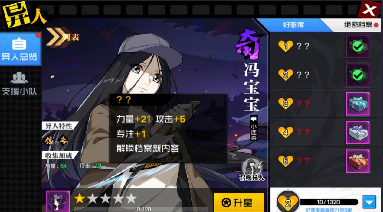 游戏内的重要伙伴 异人系统详解