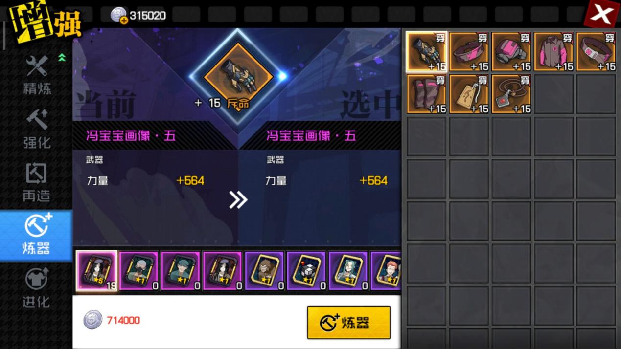 属性就是这样积累的！装备培养你需要了解这些