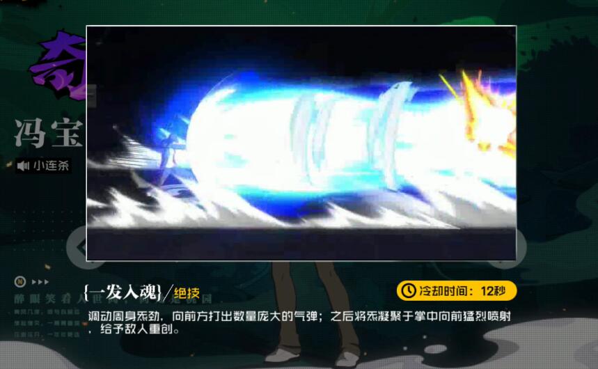 异人联赛开启 如何用冯宝宝快速冲分