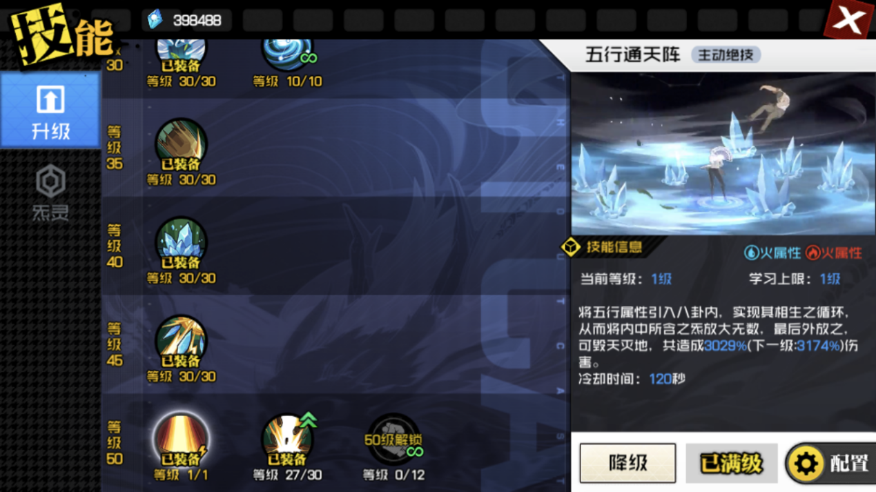 远程输出的不二之选 武侯奇门各专精职业解析