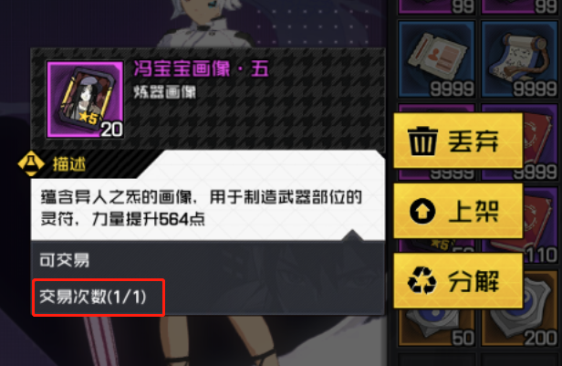 赚钱提战双向发展！深究交易玩法上架技巧