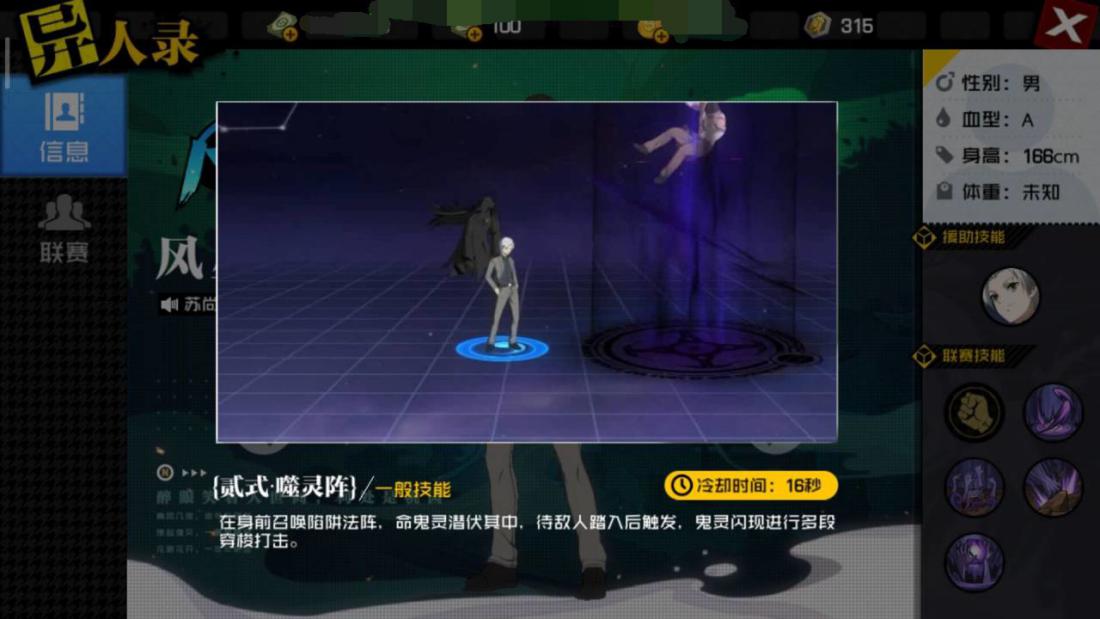 神出鬼没风星潼！看如何制霸异人联赛