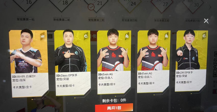 穿越火线《CF》电竞经理活动玩法