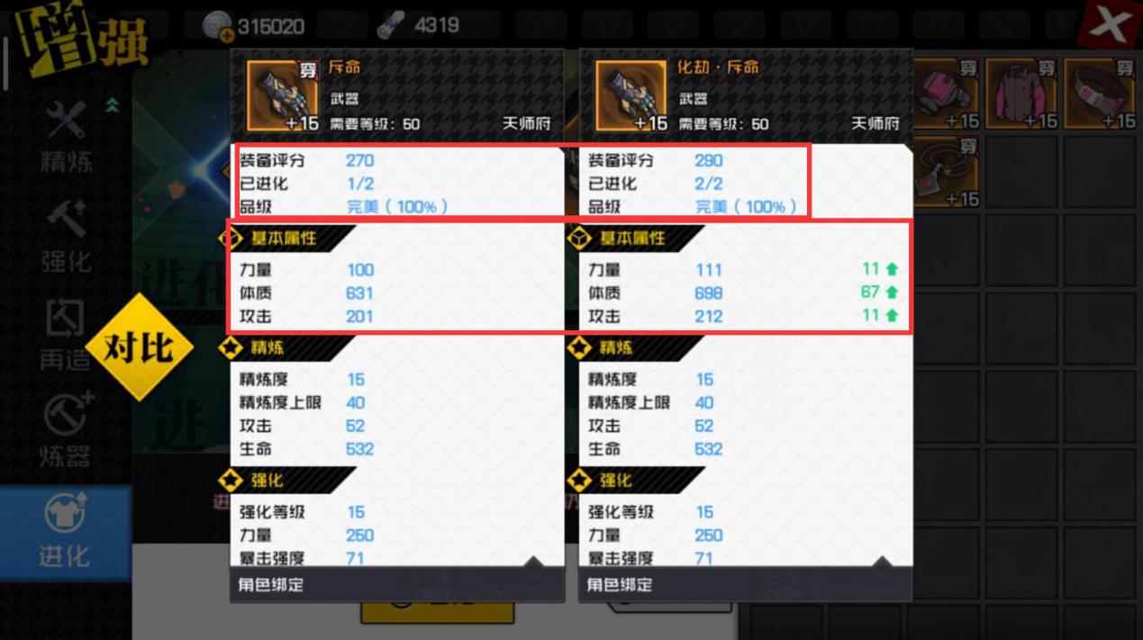 属性就是这样积累的！装备培养你需要了解这些