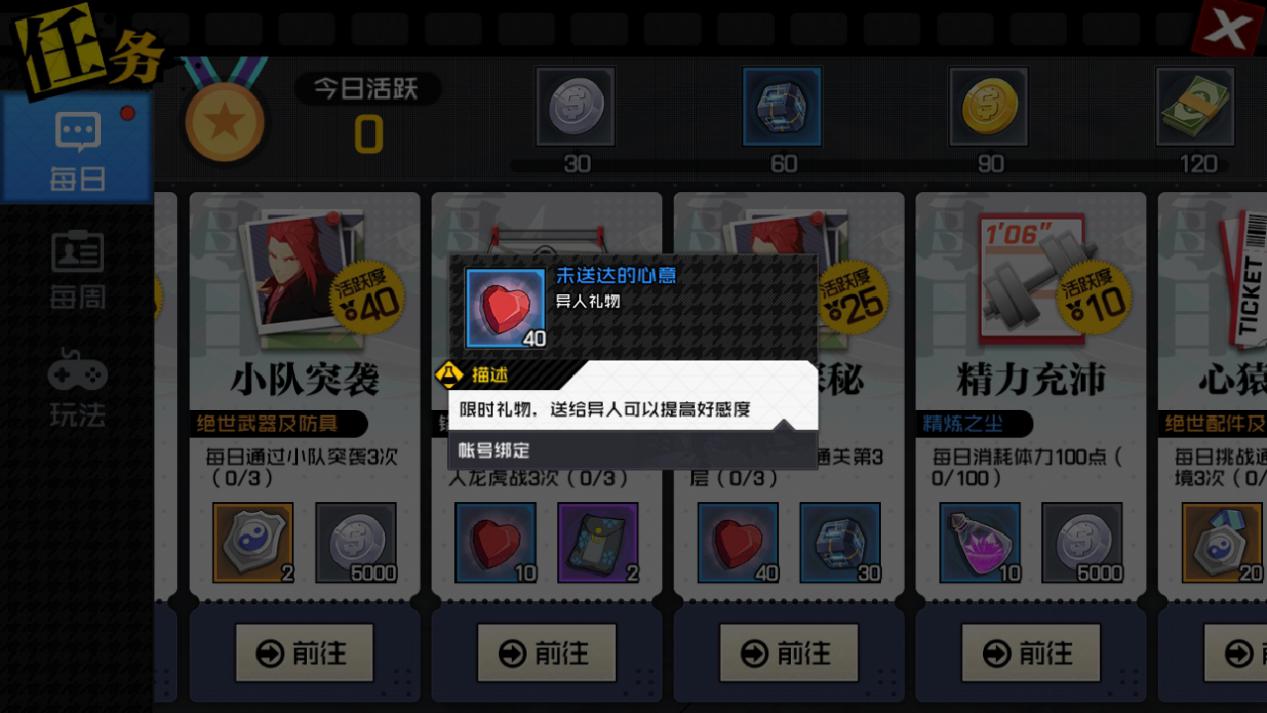 异人也有小性格 深究异人后缀的特性加持