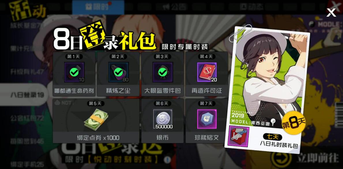 持续上线即可领取丰厚大礼！每日签到礼包不容错过