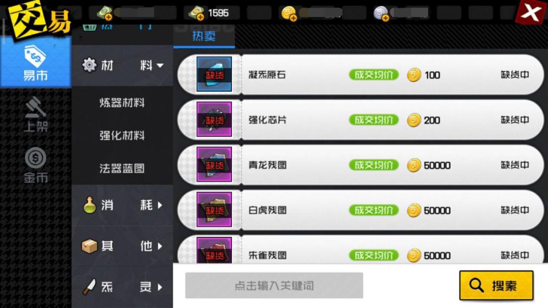 赚钱提战双向发展！深究交易玩法上架技巧