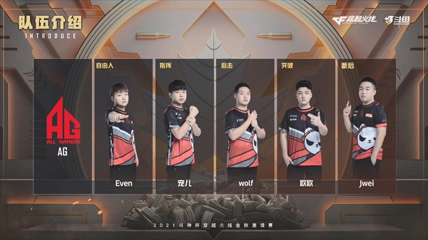 阵容为:edg战队jerry,jinx,czy,thhh,333,ag战队even,宠儿,wolf,欧欧