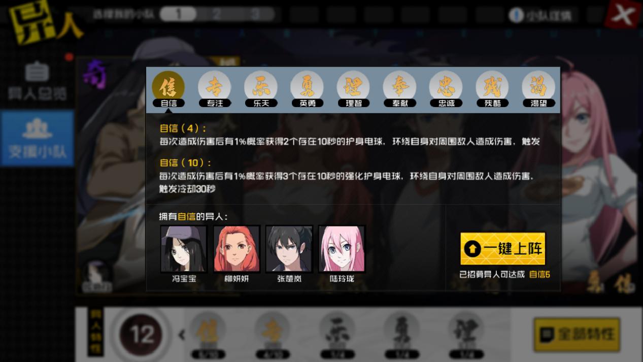 异人也有小性格 深究异人后缀的特性加持