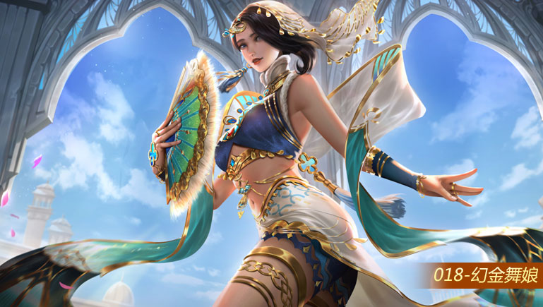 全服收集送欧若拉-黄金西域舞娘皮肤,绝美