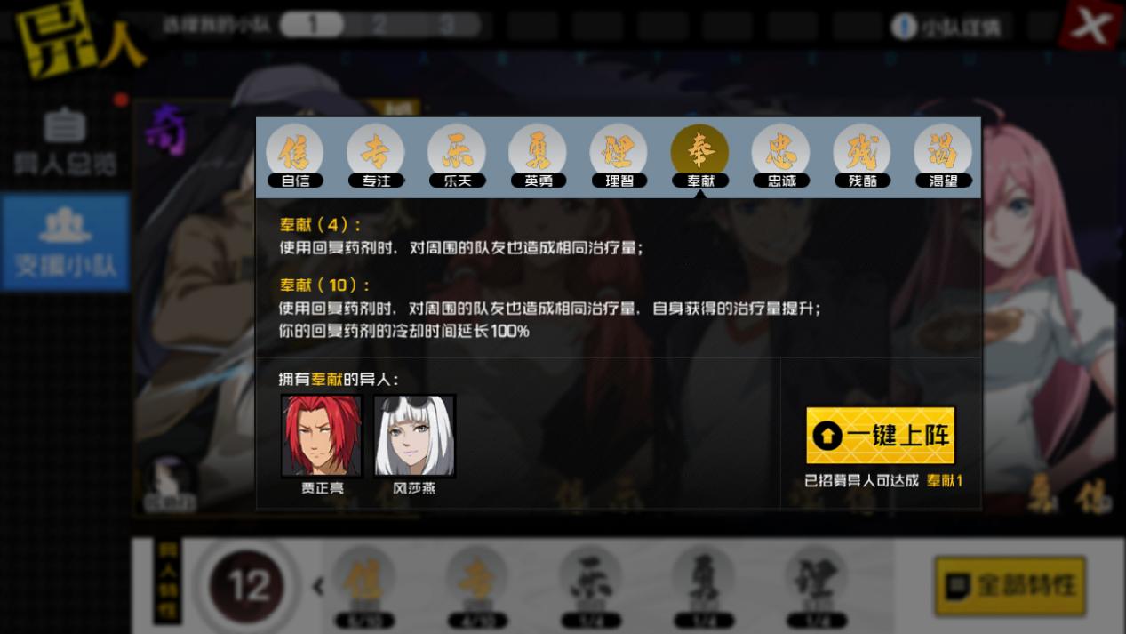 异人也有小性格 深究异人后缀的特性加持