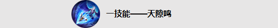 王者荣耀云中君技能/技能连招/铭文/出装推荐攻略大全