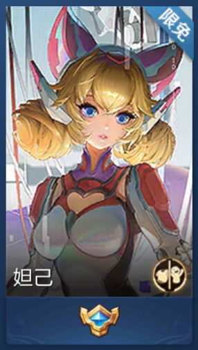 [皮肤鉴赏] 妲己-时之彼端测评:原画出场很赞,局内特效待优化(评级:a)