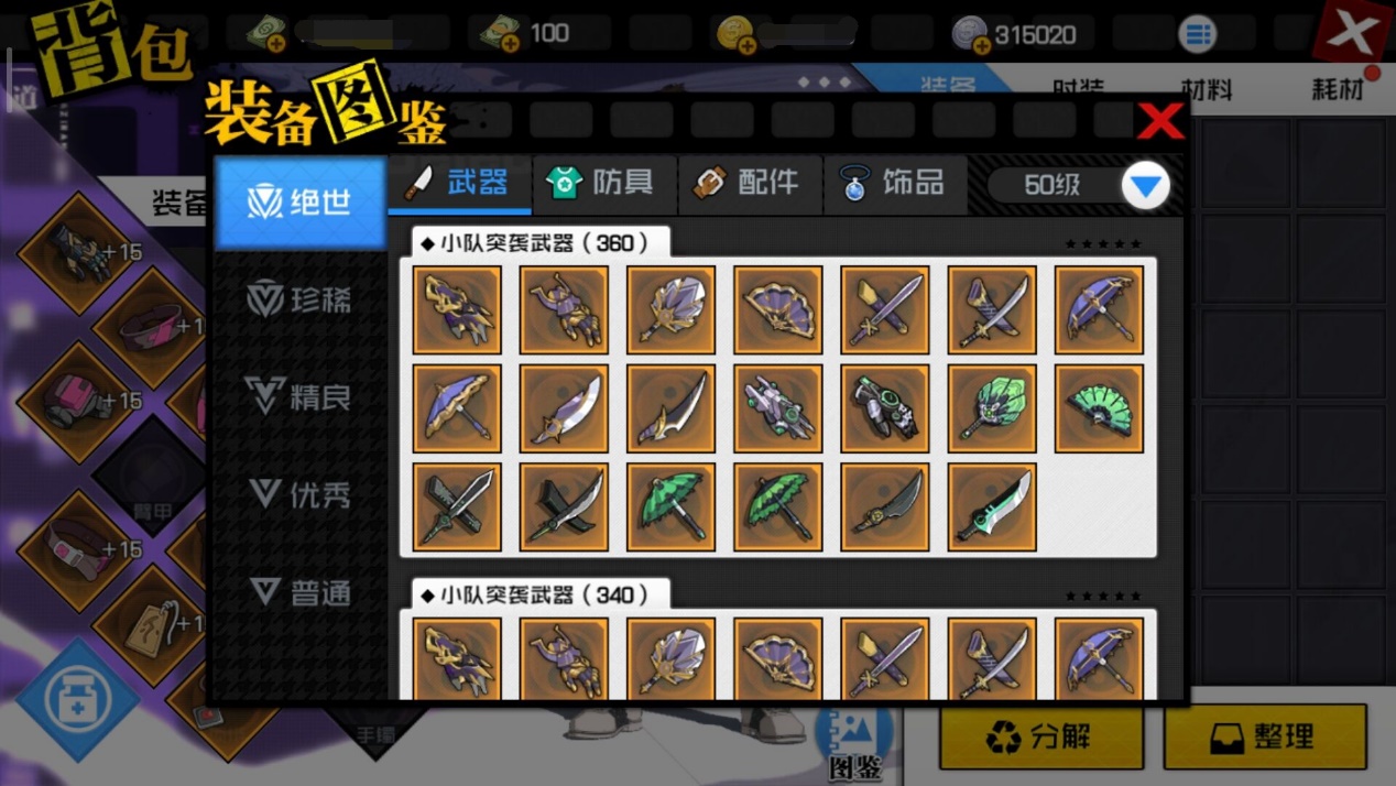 属性就是这样积累的！装备培养你需要了解这些
