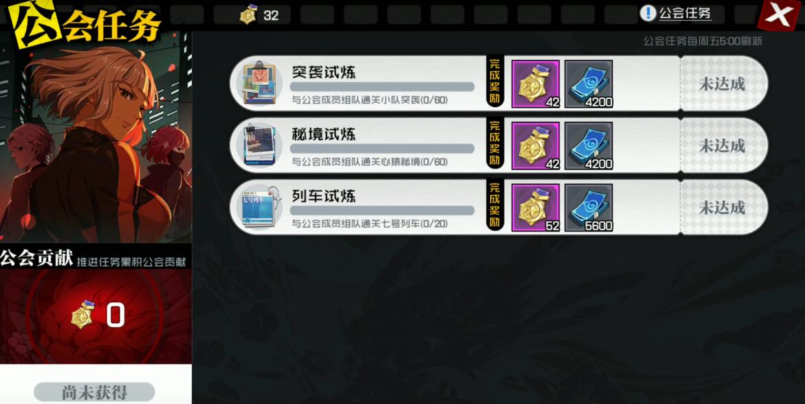 公会玩法的必备指南 这几大内容要了解